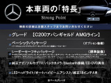Cクラス C200 アバンギャルド AMGライン 