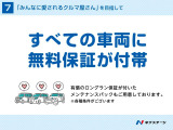 トラブルがあった場合はお気軽にご相談ください。全力でサポートいたします!※無料保証には期限・適用条件があります。