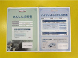 「サポカーあんしん診断」「ハイブリッドシステム診断」実施済み。トヨタ専用診断機器で安心安全にお乗り頂けるよう、綿密に点検しています。