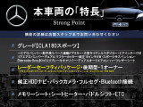 CLAクラス CLA180 スポーツ 