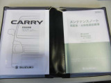 取扱説明書・メンテナンスノートの画像です。