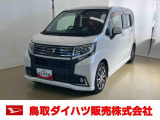 弊社では転売目的の方への販売はお断りしております。ご理解とご了承の程、よろしくお願い申し上げます。車をご覧になりたい時はお気軽に最寄りの店舗へご相談下さい。鳥取ダイハツ直営店間の運搬費用は頂きません。
