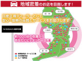 信頼の日産サービス工場で、どこでも手軽に点検・修理。全国の日産サービス工場をご利用いただけるので、万が一お出かけ先でトラブルが発生しても安心です!