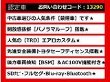 カムリ、カムリハイブリッド、カムリWS、70カムリ、70系カムリ、カムリモデリスタ、モデリスタカムリ、カムリ70、カムリ70系、レザーパッケージ、各種グレードをご用意しております!!