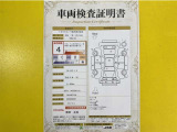トヨタ自動車が認定した検査員が、厳正に検査した車両検査証明書を発行しています。キズの程度や場所を展開図で分かりやすく表示しているのでおクルマの状態がすぐ分かります。