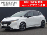 カートピア23倉敷のノートオーラをご覧いただき、誠にありがとうございます!当店は日産中古車クオリティショップ認定店です!