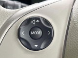 【ステアリングスイッチ】運転中、前方から目線をそらすことなく、オーディオ等の操作が可能な便利機能!安心&快適なドライブを演出してくれます♪