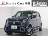 ホンダカーズ千葉U-Select富里インター店へようこそ! 当社下取りのお墨付き車両!人気車両で充実装備の一台!おススメです☆どうぞご覧くださいませ☆