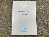 お車のことで困ったことがあれば取り扱い説明書などありますので安心です。ご不明な点などあればお気軽にお問い合わせくださいね♪