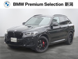 ※車両詳細はBMW Premium Selection 新潟 TEL:025-282-3188へどうぞお気軽にお問い合わせ下さい!!