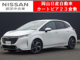 カートピア23倉敷のノートオーラをご覧いただき、誠にありがとうございます!当店は日産中古車クオリティショップ認定店です!