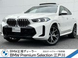 この度は私どもBMW PremiumSelection江戸川の車両をご覧頂きましてありがとうございます。