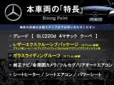 GLCクーペ 220d 4マチック 4WD 