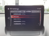 危険な状況になってから対処するのではなくもっと前の段階から安全について考え設計する。それがマツダの安全に対する考え方です。