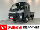 運転席の後ろに広い空間が確保されシートのリクライニングが可能です。ゆったりとした姿勢で長距離運転も快適なハイゼットジャンボ、スマアシ3t付き!バッテリー交換等、車検整備後にお渡しさせていただきます!