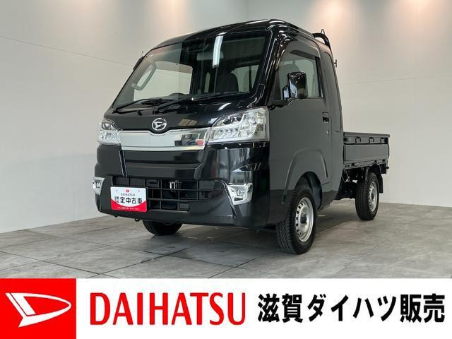 ハイゼットトラック ジャンボ SAIIIt 