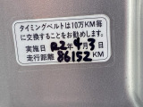 自社整備工場で点検整備をおこなってからお渡ししています。車検が残っている場合は『12ヶ月点検整備』を、車検整備付きの場合は『車検整備』をおこないます。整備費用は車両本体価格に含まれています。