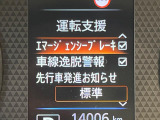 【エマージェンシーブレーキ】走行中に前方の車両等を認識し、衝突しそうな時は警報とブレーキで衝突回避と被害軽減をアシスト。より安全にドライブをお楽しみいただけます。