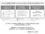 ホンダカーズ北大阪では3つの安心をお約束します!