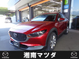 この度は湘南マツダ 厚木長谷店のお車をご覧いただき誠にありがとうございます