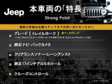 レネゲード  トレイルホーク