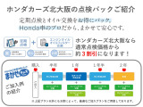 定期点検とオイル交換のお得なパック「まかせチャオ」。半年に一回、愛車のコンディションを快適に保ちます。