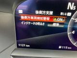 ブラインドスポットモニター