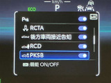 充実の安心安全装置のON OFFボタンになります。スタッフがきちんと説明いたします。
