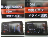iDMといった運転スキル向上を支援するシステムも搭載され、燃費モニターと合わせて、車を通して運転技術アップ↑↑↑