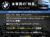 3シリーズセダン 320d ラグジュアリー 