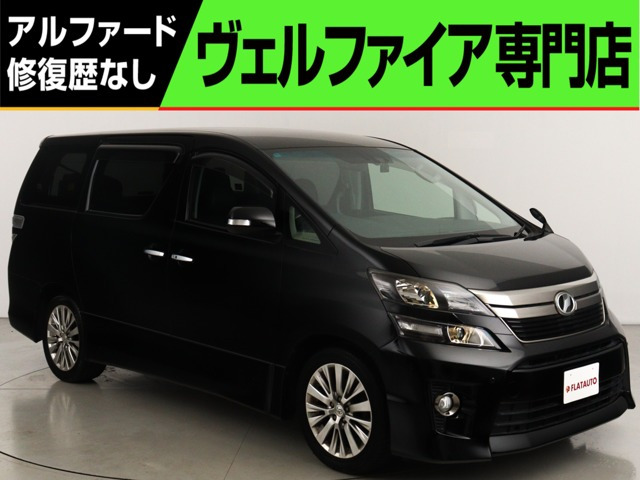 ヴェルファイア 2.4 Z ゴールデンアイズII (特別仕様車)(Bluetooth対応ナビ)(ハーフレ