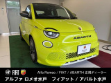 アバルト アバルト500eカブリオレ スコーピオニッシマ