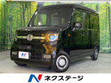 届出済未使用車 衝突被害軽減システム レーダークルーズ コーナーセンサー