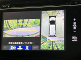 【マルチビューカメラシステム】専用のカメラにより、上から見下ろしたような視点で360度クルマの周囲を確認することができます☆死角部分も確認しやすく、狭い場所での切り返しや駐車もスムーズに行えます。