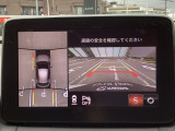 狭い場所での駐車やすれ違いなどでより的確な運転操作に役立つ360°ビューモニターが装備されています。