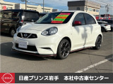 当店在庫をご覧頂きまして、誠にありがとうございます。日産プリンス岩手販売本社中古車センターです。お車のことなら、お気軽になんでもご相談ください。スタッフ一同、精一杯サポートいたします!