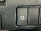 作業灯がついています。荷室の作業が夜でもしやすいですよ。