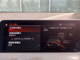 オリジナル・サービスもついたBMW自動車保険も取り扱っております。BMW自動車保険にご加入いただくと、万一のトラブルを24時間365日サポートするエマージェンシー・サービスの〈プレミアム〉をご利用いただけます。