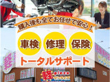 届出済 未使用車販売だけでなく、買取、下取、車検、メンテナンス、保険もバッチリ!お客様のトータルカーライフをしっかりサポートいたします。