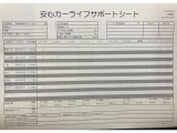 【安心カーライフサポートシート】京滋マツダでは、ご安心いただけるよう、新車をご購入いただいてからの整備歴を明確にしています。