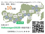 【10店舗の広域ネットワーク】東京・静岡・愛知に広がる正規ディーラーネットワークワーク。全店舗の認定中古車を当店にて一括してご案内可能です。