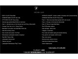 ウラカン (LDF) 4WD 