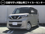 日産サティオ岡山 青江マイカーセンターのルークス X をご覧いただき、誠にありがとうございます!