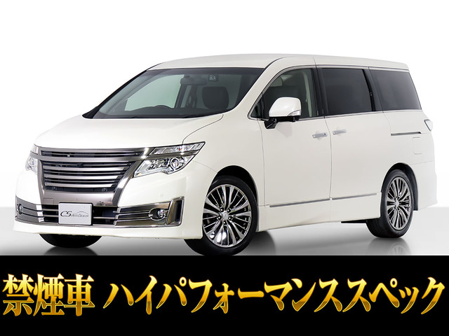 エルグランド  ハイパフォーマンススペックブラックライン 禁煙車