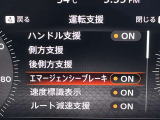 被害軽減ブレーキ装備です!