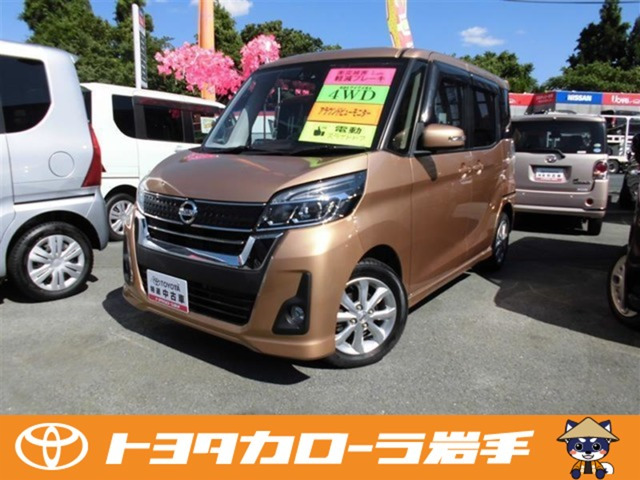デイズルークス ハイウェイスター X 4WD 