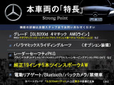 GLB GLB200d AMGライン 