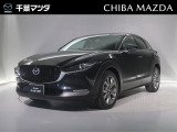 CX-30 2.0X Lパッケージ 入荷しました!!