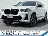 この度は私どもBMW PremiumSelection江戸川の車両をご覧頂きましてありがとうございます。