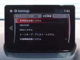 衝突被害軽減ブレーキをはじめとして、各種安全装備が充実しております。詳しくはスタッフまでお尋ねください。